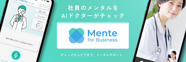 Mente for Bussiness